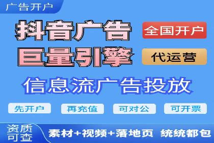 抖音信息流广告投放的三大误区及应对策略